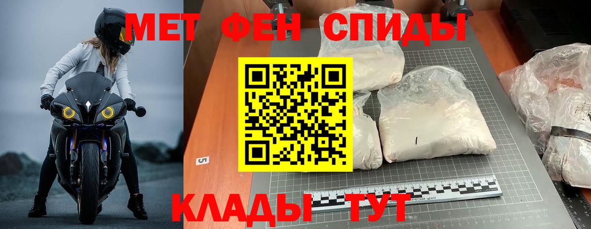 Амфетамин Розовый Каменск-Шахтинский