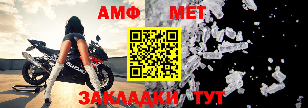 Amphetamine VHQ Каменск-Шахтинский