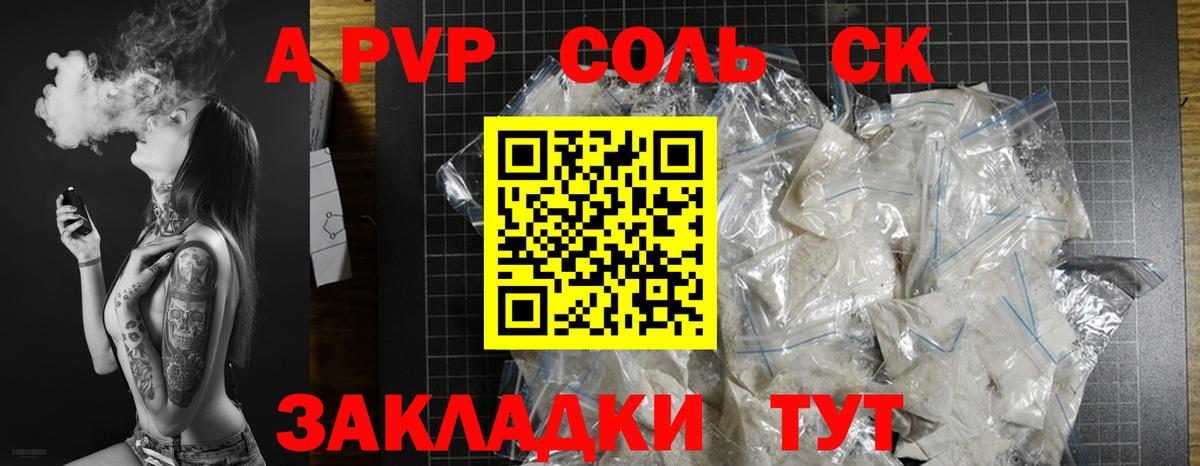 Каменск-Шахтинский  купить закладку  Вход с VPN  Alfa_PVP СК  A-PVP крисы CK  APVP Соль 