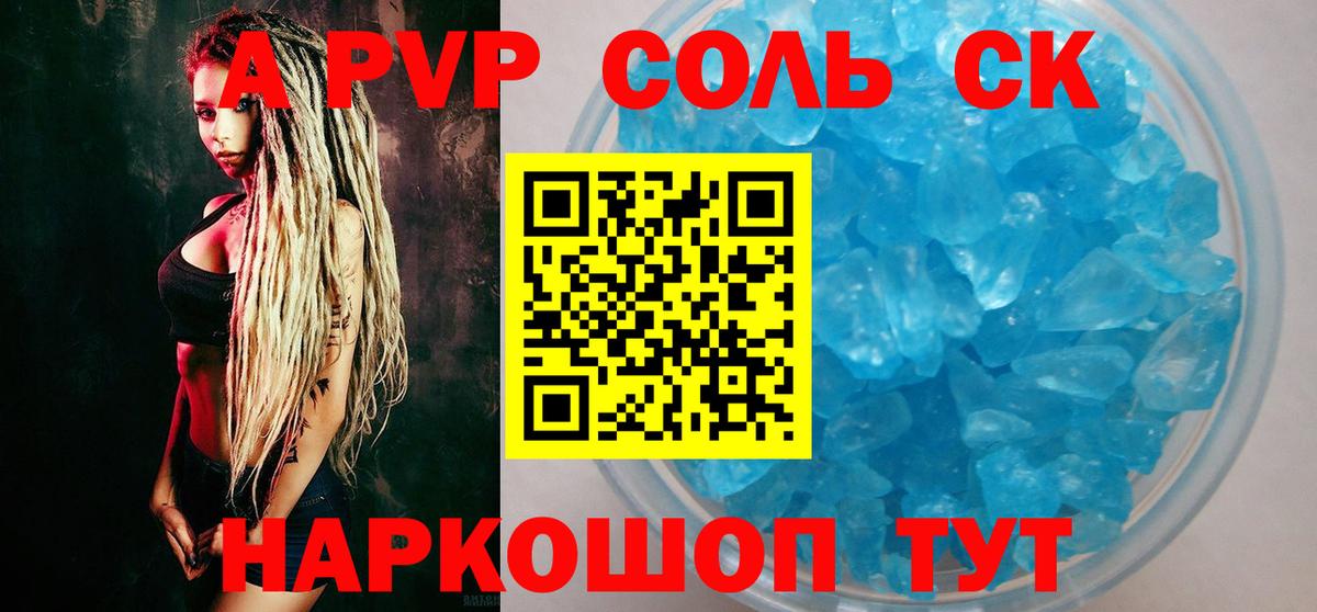 Альфа ПВП мука Каменск-Шахтинский