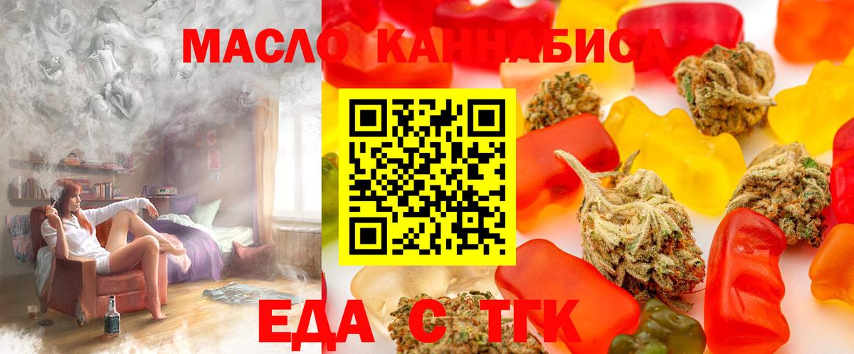Печенье с ТГК конопля Каменск-Шахтинский