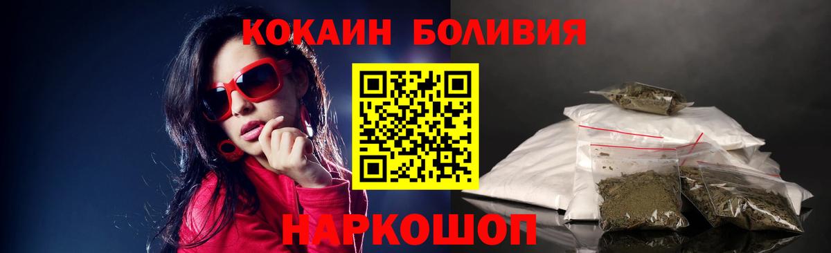 КОКАИН Эквадор  COCAIN  Cocaine Fish Scale  Каменск-Шахтинский 