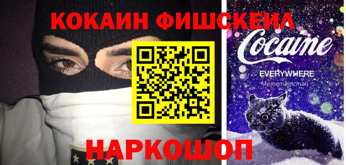 Cocaine Эквадор Каменск-Шахтинский