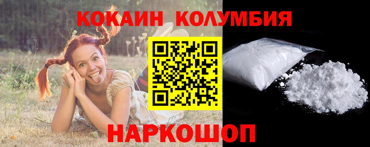КОКАИН Эквадор  Cocaine VHQ  Каменск-Шахтинский  Вход с VPN 