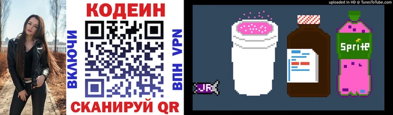 Кодеиновый сироп Lean Purple Drank  Каменск-Шахтинский 