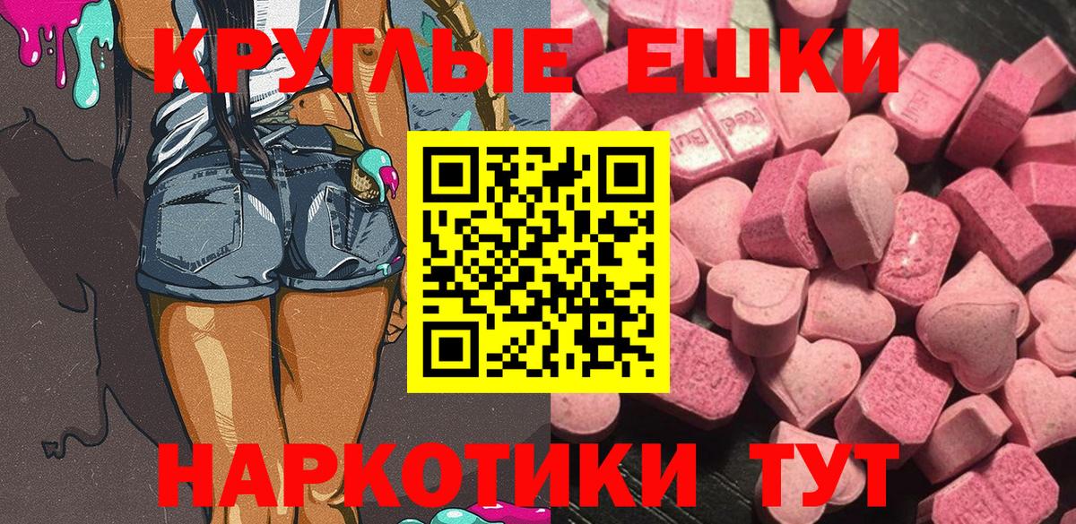 Экстази  Вход с VPN  Ecstasy 280мг  Каменск-Шахтинский  ЭКСТАЗИ ешки 