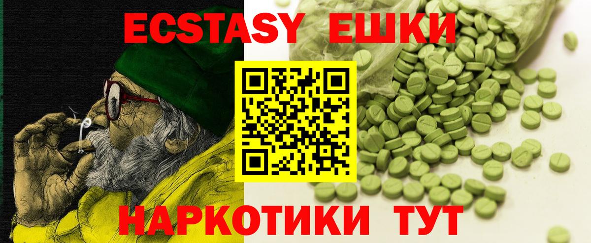 Экстази MDMA Каменск-Шахтинский