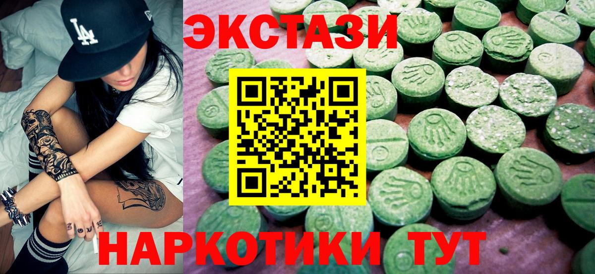 Ecstasy VHQ Каменск-Шахтинский
