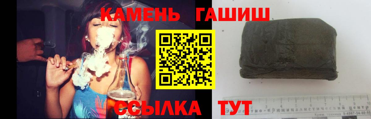 Гашиш Cannabis Каменск-Шахтинский