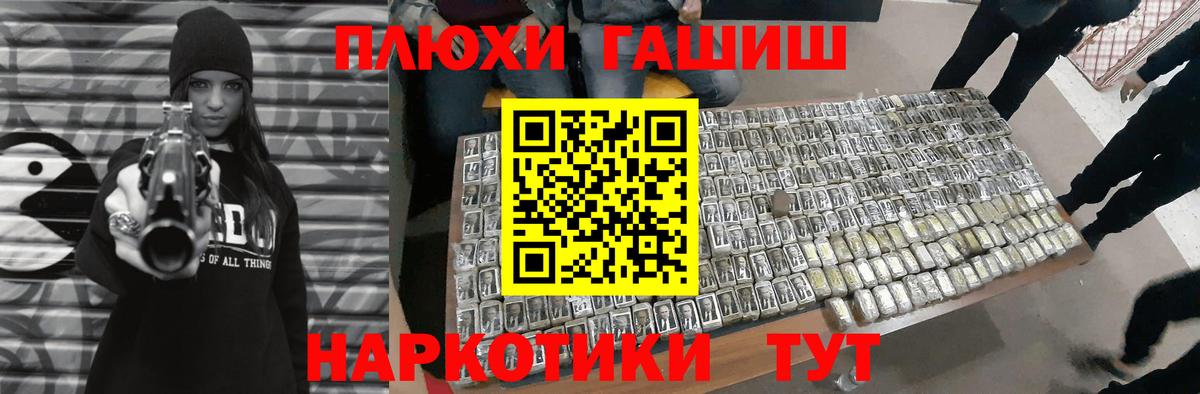 Каменск-Шахтинский  ГАШИШ гашик  ГАШ  Вход с VPN 