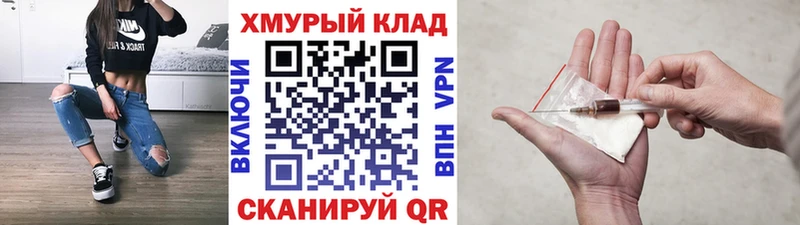 гидра ТОР  Каменск-Шахтинский  Героин Heroin 
