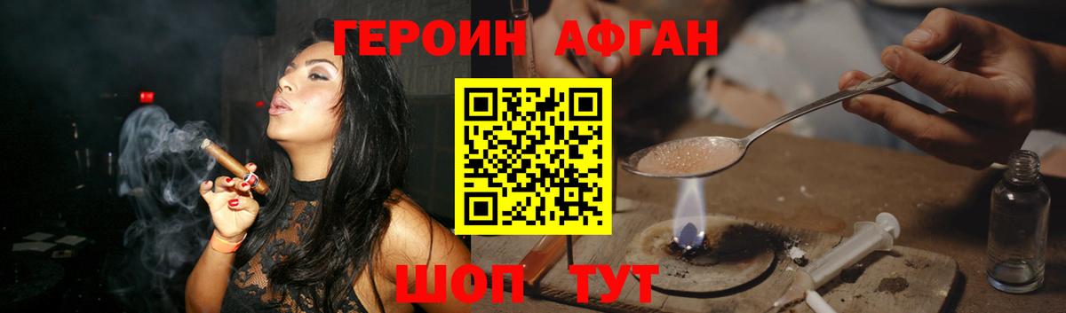 Героин герыч Каменск-Шахтинский