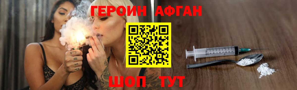 Каменск-Шахтинский  ГЕРОИН хмурый  Вход с VPN 