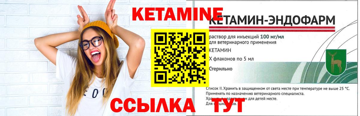 Кетамин VHQ  Кетамин ketamine  даркнет Telegram  Каменск-Шахтинский 