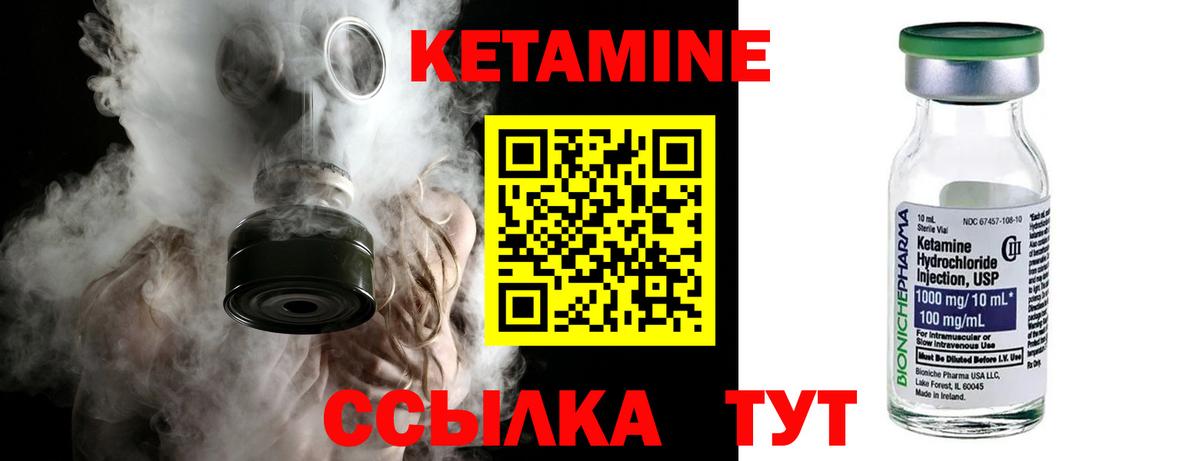 КЕТАМИН VHQ  КЕТАМИН ketamine  Каменск-Шахтинский  Вход с VPN 