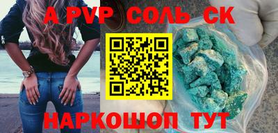 соль ск Будённовск