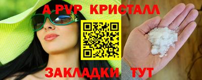 соль ск Будённовск