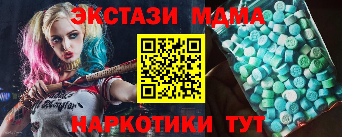 MDMA crystal  MDMA VHQ  Вход с VPN  Каменск-Шахтинский 