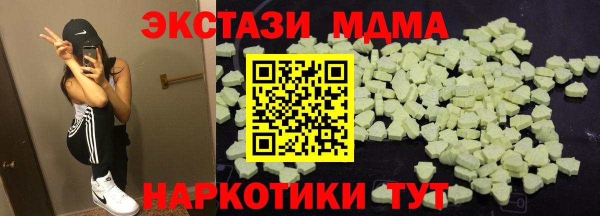 MDMA Molly Каменск-Шахтинский