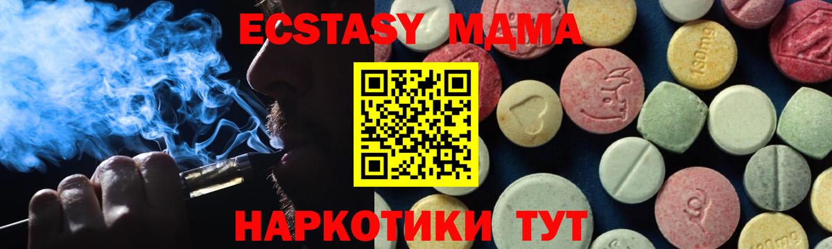 МДМА  МДМА молли  Каменск-Шахтинский  MDMA молли 