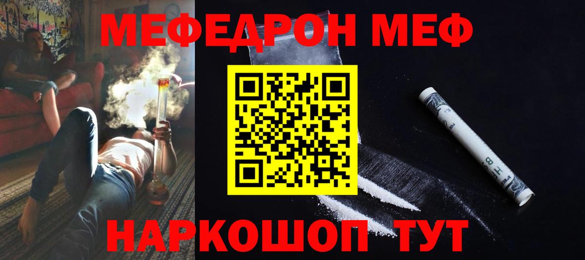 Меф мука  МЯУ-МЯУ  Каменск-Шахтинский  Меф кристаллы 