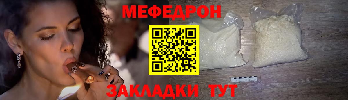 МЕФ мука Каменск-Шахтинский