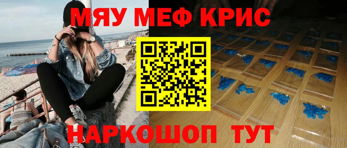 Мефедрон VHQ  Меф VHQ  Каменск-Шахтинский  Меф  Вход с VPN 