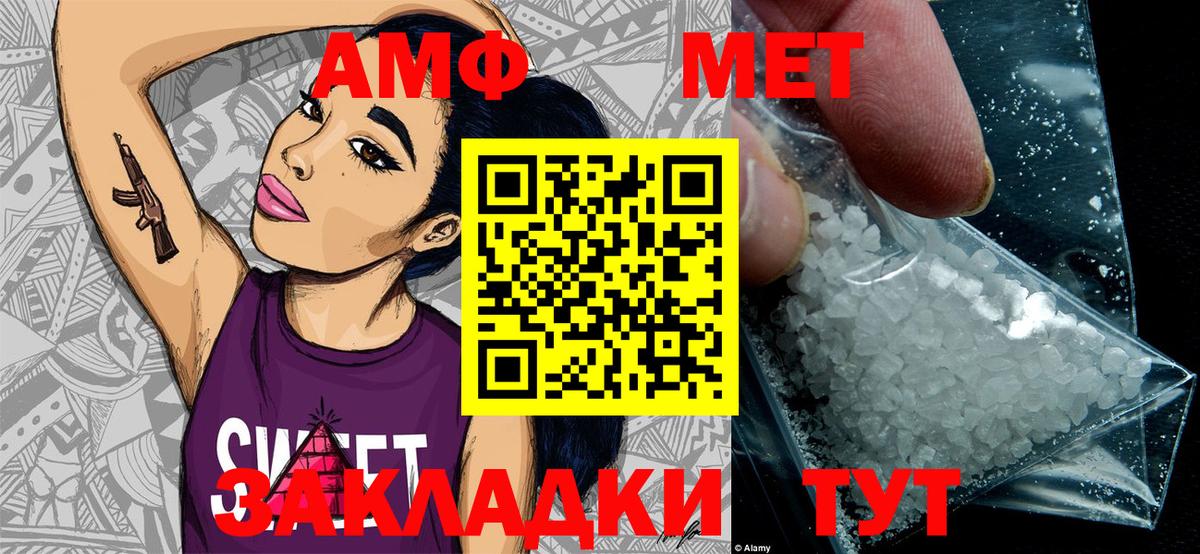 МЕТАМФЕТАМИН витя  Вход с VPN  МЕТАМФЕТАМИН витя  Каменск-Шахтинский 