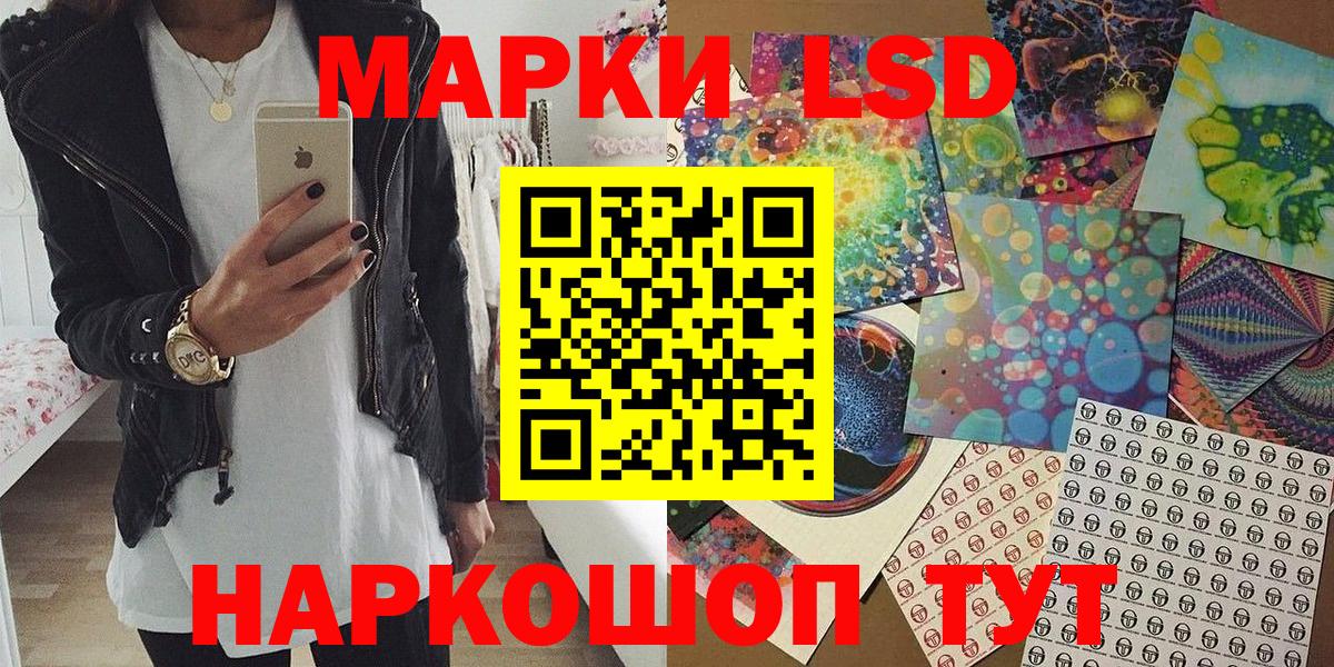 Марки 25I-NBOMe 1,8мг Каменск-Шахтинский