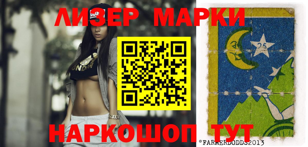 Марки NBOMe 1,5мг  Марки N-bome  Каменск-Шахтинский  Марки NBOMe 1,5мг 