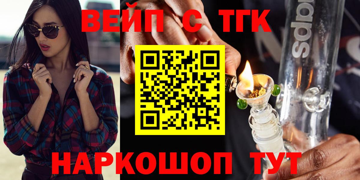 Каменск-Шахтинский  где купить   Вход с VPN  ТГК Wax  ТГК концентрат 