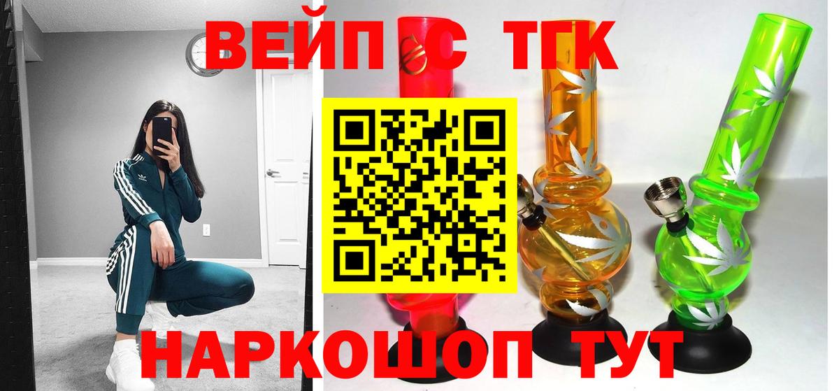 Дистиллят ТГК вейп с тгк Каменск-Шахтинский