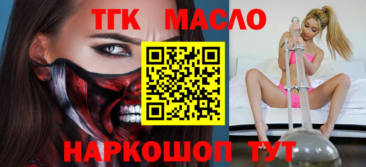 Дистиллят ТГК вейп  Каменск-Шахтинский 