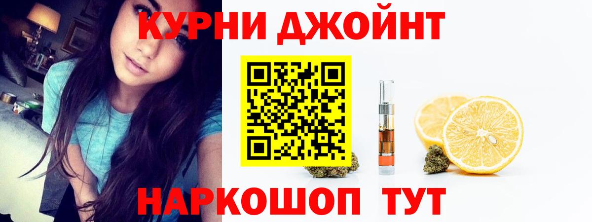 Конопля THC 21% Каменск-Шахтинский